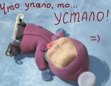 усталость при беременности